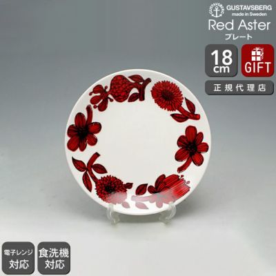 GUSTAVSBERG RED ASTER プレート　北欧ヴィンテージ GUSTAVSBERG RED ASTER プレート 北欧ヴィンテージ - メルカリ