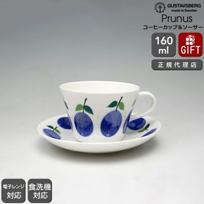 グスタフスベリ Gustavsberg｜北欧スウェーデンのヴィンテージ食器