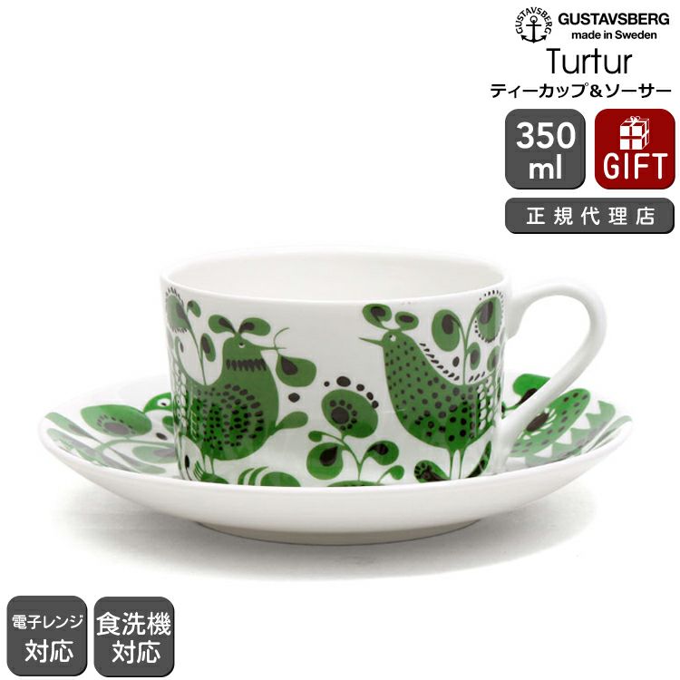 グスタフスベリ（Gustavsberg） チュールチュール/Turtur ティーカップ＆ソーサー 復刻版