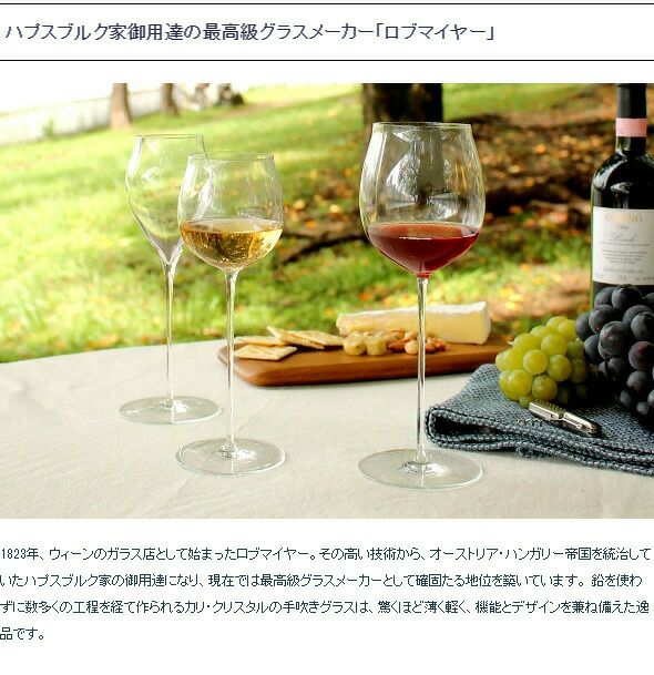 ロブマイヤー（Lobmeyr） バレリーナ/Ballerina ビアグラス