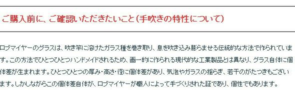 ロブマイヤー（Lobmeyr） バレリーナ/Ballerina ビアグラス