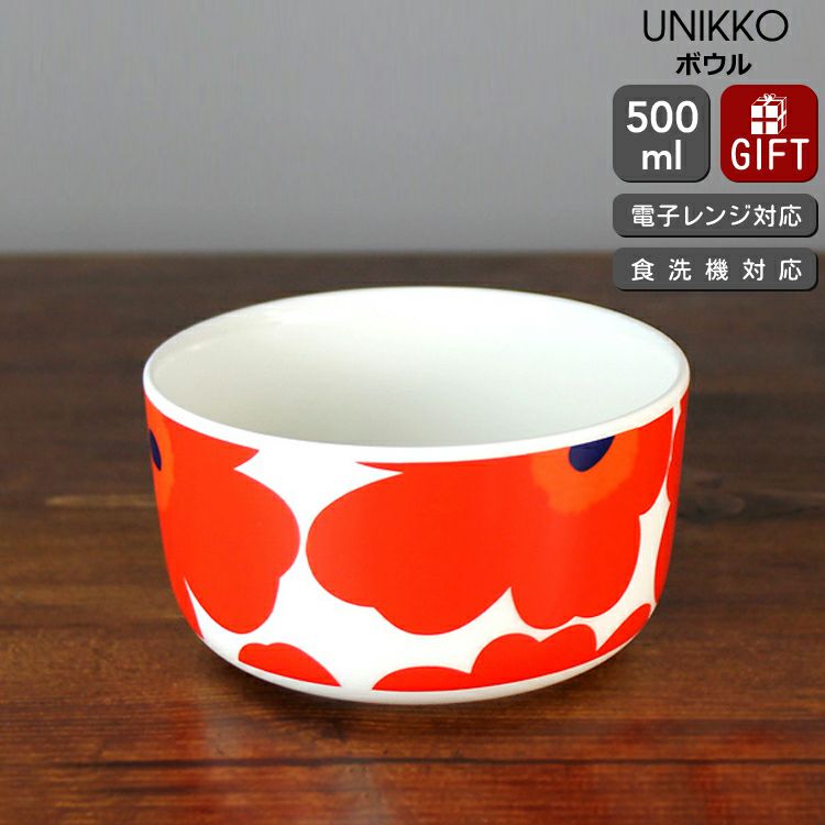 マリメッコ（marimekko） ウニッコ/UNIKKO ボウル 500ml レッド