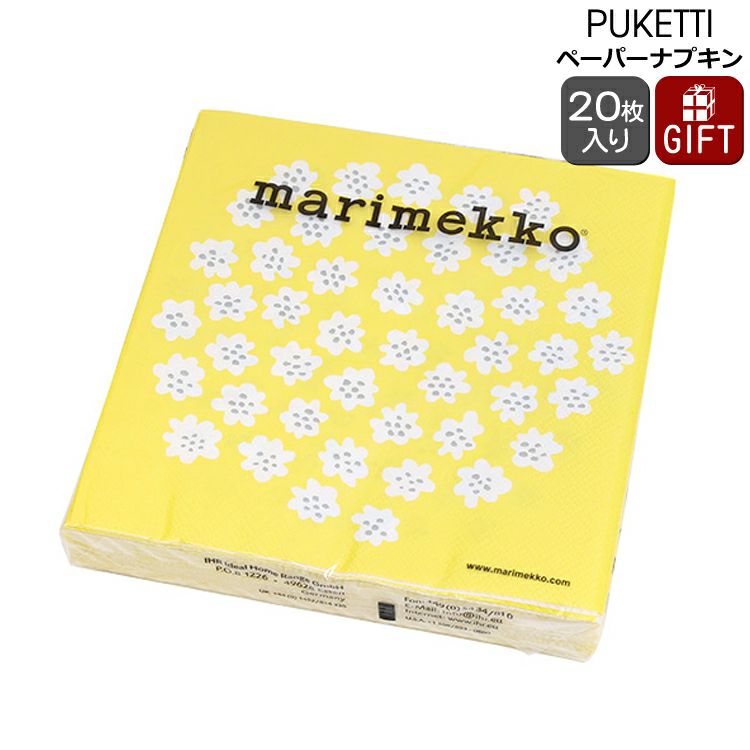 マリメッコ（marimekko） プケッティ/PUKETTI ペーパーナプキン イエロー