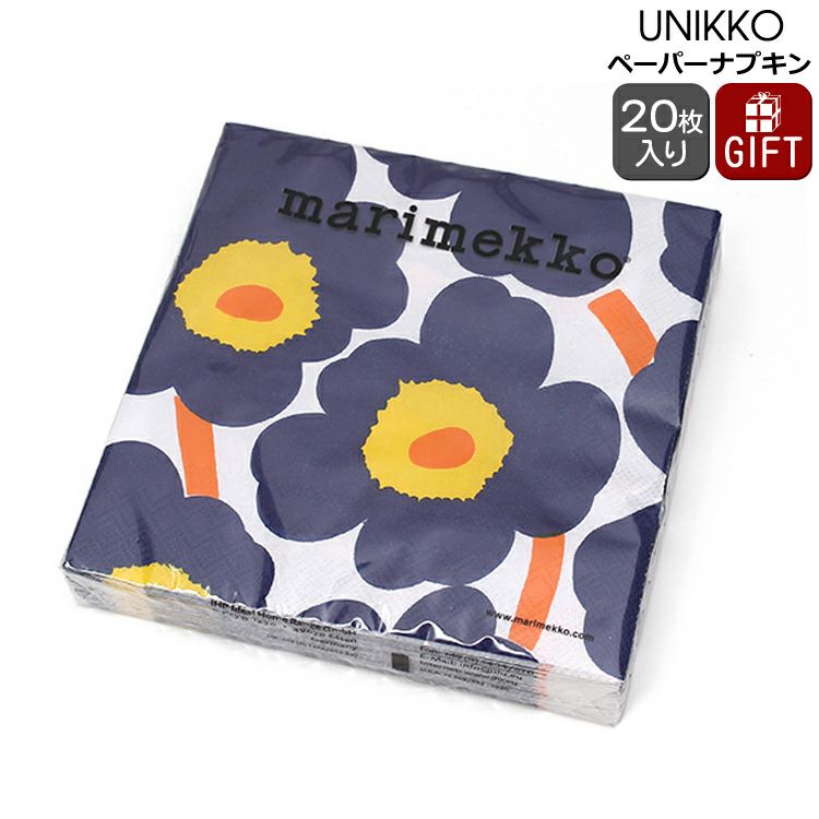 マリメッコ（marimekko） ウニッコ/UNIKKO ペーパーナプキン ダークブルー