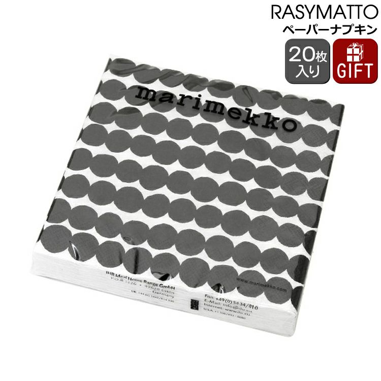 マリメッコ（marimekko） ラシィマット/RASYMATTO ペーパーナプキン ブラック