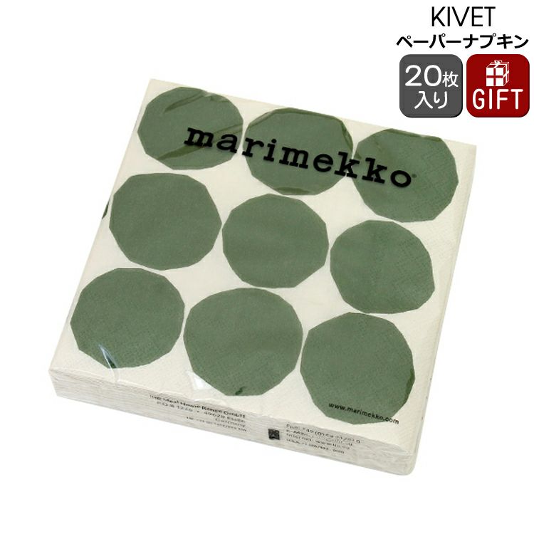 マリメッコ（marimekko） キヴェット/KIVET ペーパーナプキン ホワイト/グリーン