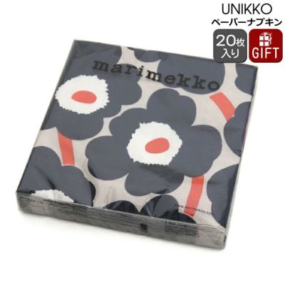 マリメッコ（marimekko） ウニッコ/UNIKKO ペーパーナプキン リネン