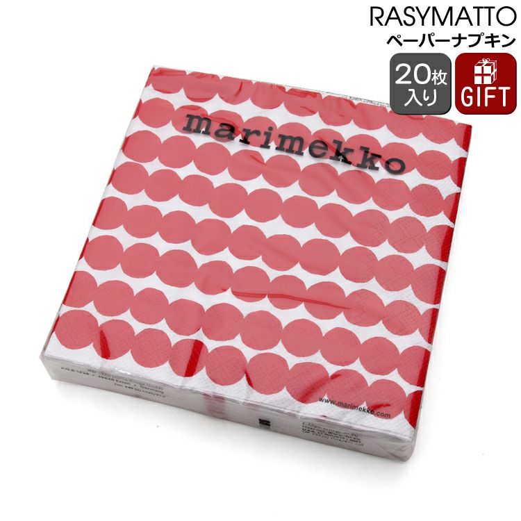 Xmasプレゼント対象 マリメッコ（marimekko） ラシィマット/RASYMATTO ペーパーナプキン レッド | ideale