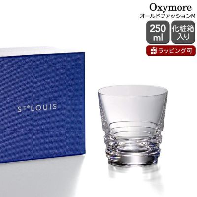 サンルイ（Saint Louis） オキシモア/Oxymore オールドファッション 250ml