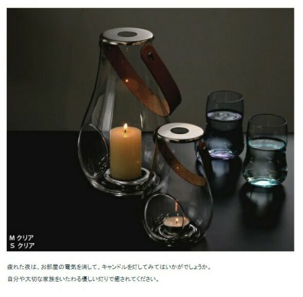 ホルムガード（Holmegaard） デザイン ウィズ ライト/DESIGN WITH LIGHT ランタン S 16cm クリア