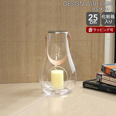 ホルムガード（Holmegaard） デザイン ウィズ ライト/DESIGN WITH LIGHT ランタン M 25cm クリア