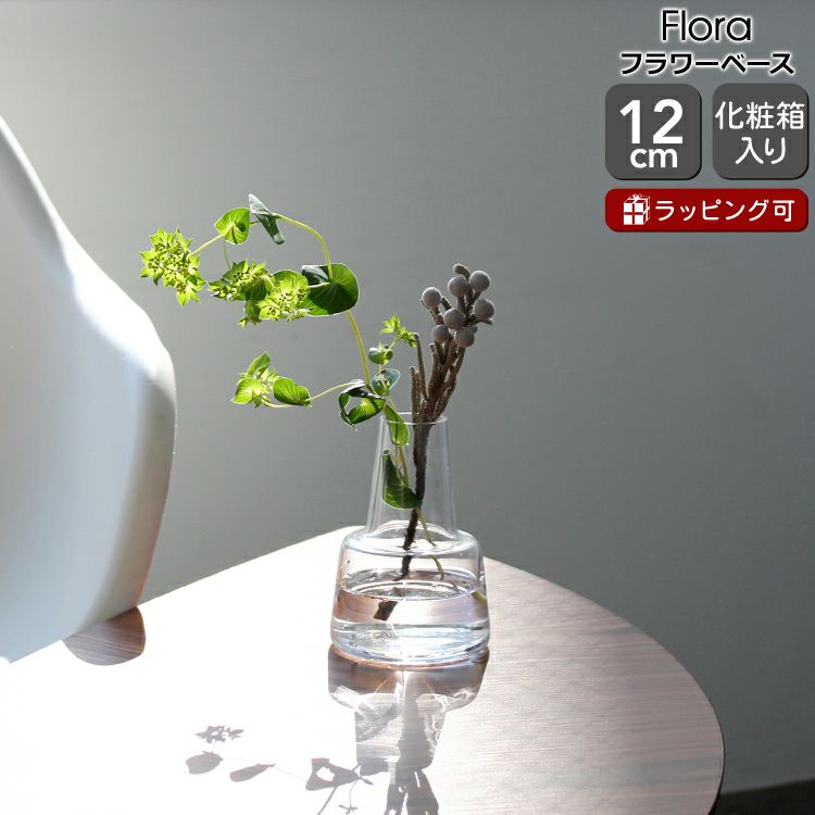 ホルムガード（Holmegaard） フローラ/Flora ベース 12cm ミディアム クリア