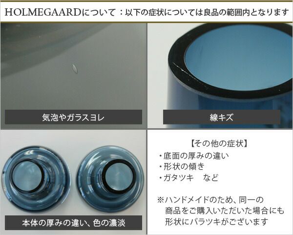 ホルムガード（Holmegaard） フローラ/Flora ベース 12cm ショート スモーク