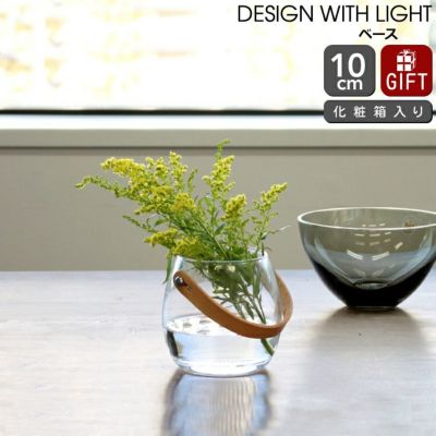 ホルムガード（Holmegaard） デザイン ウィズ ライト/DESIGN WITH LIGHT ポット 10cm クリア