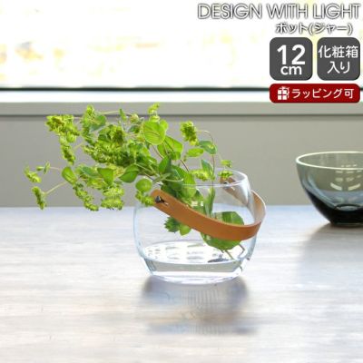 ホルムガード（Holmegaard） デザイン ウィズ ライト/DESIGN WITH LIGHT ポット 12cm クリア