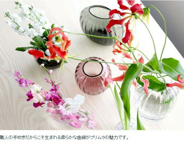 ホルムガード（Holmegaard） プリムラ/PRIMULA オーバルベース 17.5cm スモーク
