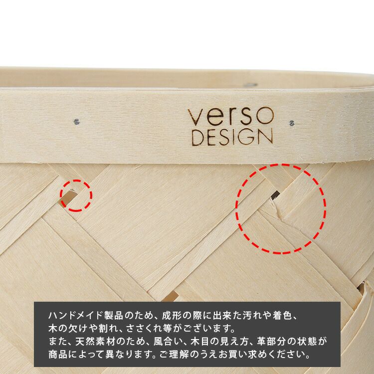 ベルソデザイン（VERSO DESIGN） /LASTU ショッピングバスケット ミニ