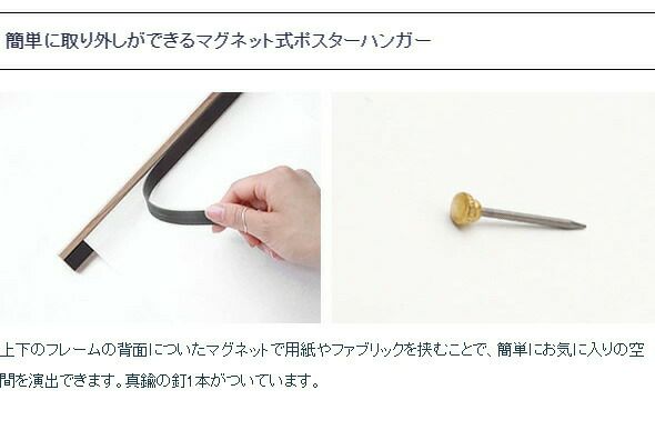 クレモアミル（Creamore Mill） ポスターハンガー Sサイズ オーク