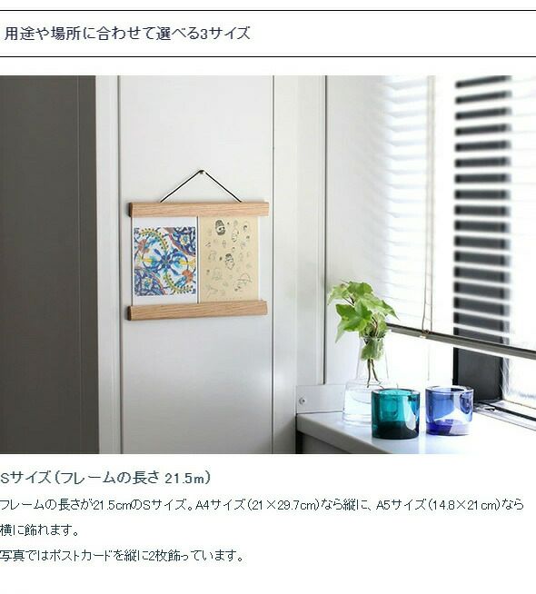 クレモアミル（Creamore Mill） ポスターハンガー Sサイズ オーク