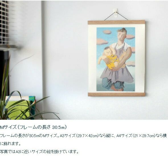 クレモアミル（Creamore Mill） ポスターハンガー Sサイズ オーク