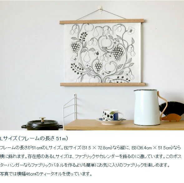 クレモアミル（Creamore Mill） ポスターハンガー Sサイズ オーク