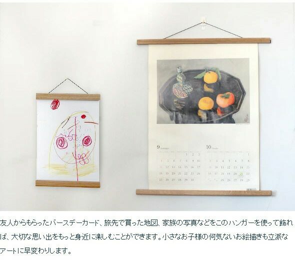 クレモアミル（Creamore Mill） ポスターハンガー Sサイズ オーク