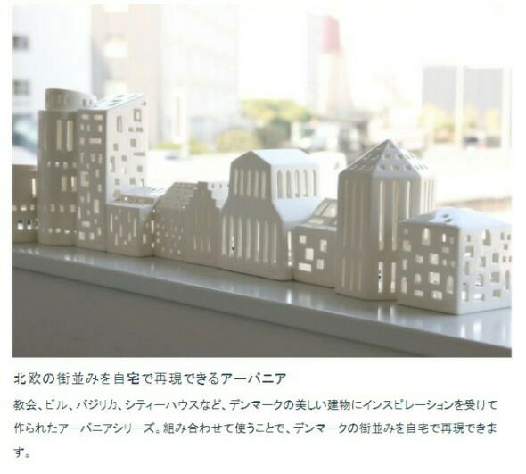 ケーラー（Kahler） ステラ/Stella キャンドルホルダー ホワイト