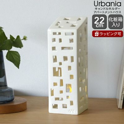 ケーラー（Kahler） アーバニア/Urbania キャンドルホルダー アパートメントハウス