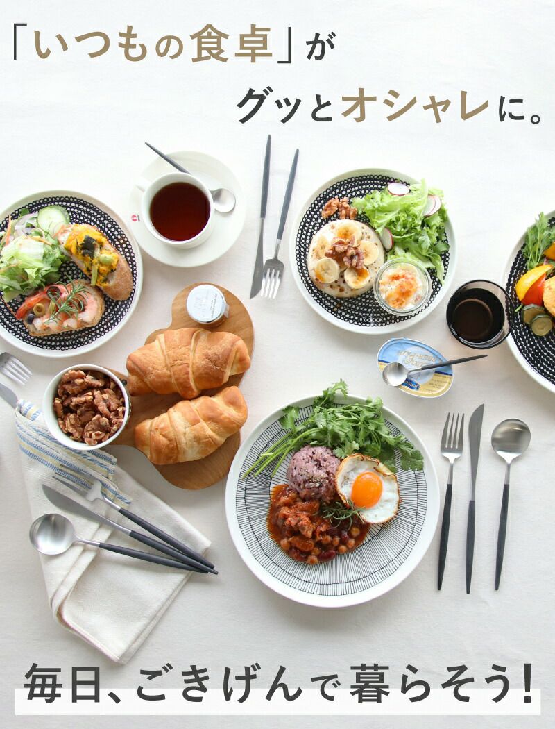 クチポール（Cutipol） ゴア/GOA ケーキフォーク ブラック