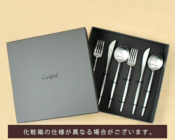 クチポール（Cutipol） ムーンマット/MOON MATT ディナー6点セット 化粧箱付 シルバー