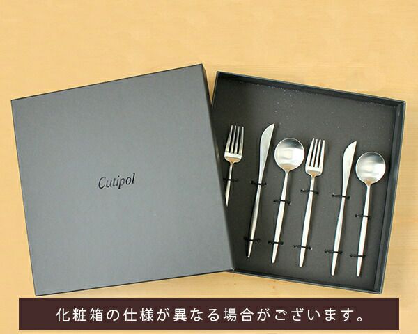 クチポール（Cutipol） ムーンマット/MOON MATT デザート6点セット 化粧箱付 シルバー