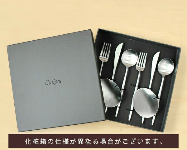 クチポール（Cutipol） ムーンマット/MOON MATT ディナー8点セット 化粧箱付 シルバー