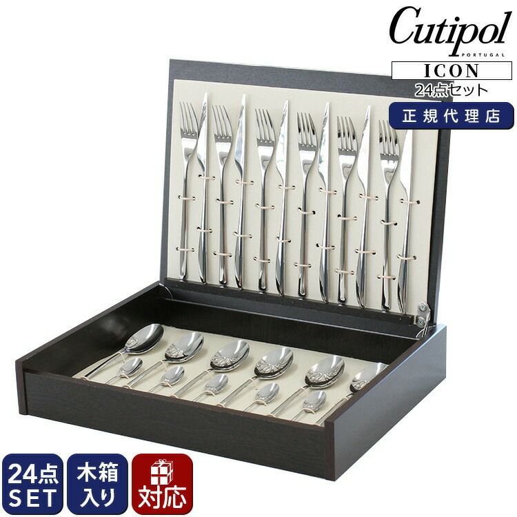 クチポール（Cutipol） アイコン/ICON ディナー24点セット