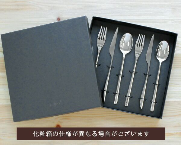 クチポール（Cutipol） アイコン/ICON ディナー6点セット 化粧箱付