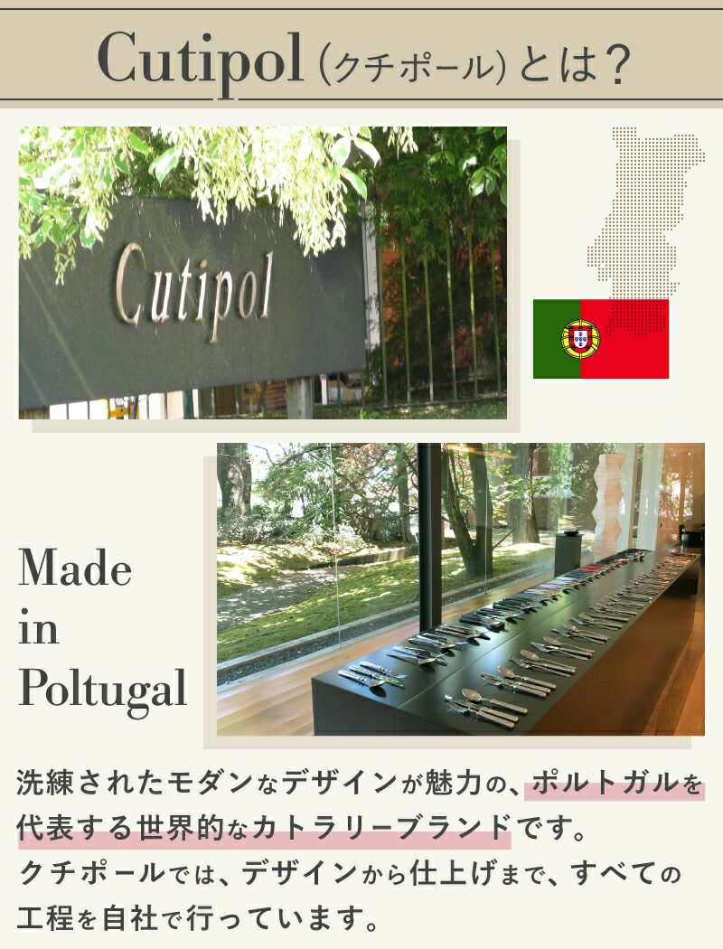 クチポール（Cutipol） ゴア/GOA ディナー/テーブルナイフ ピンクマットローズゴールド