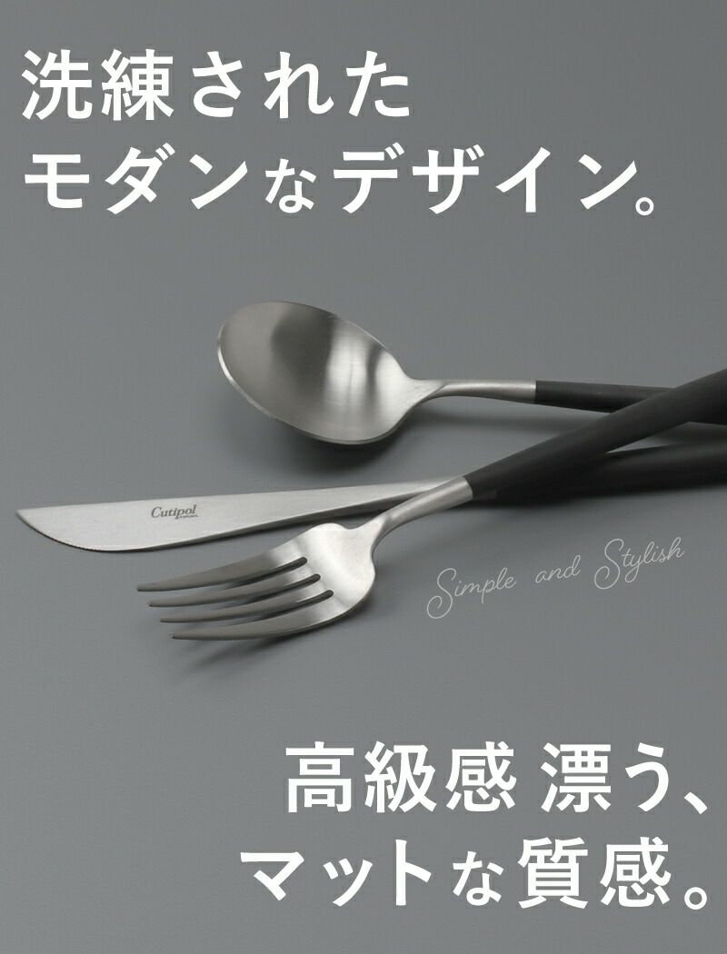 クチポール（Cutipol） ゴア/GOA 箸 + 箸置きセット グレー