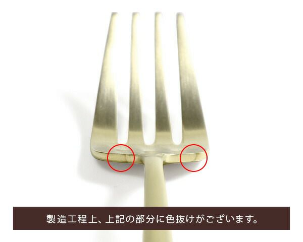 クチポール（Cutipol） ムーンマット/MOON MATT ディナーフォーク シャンパン