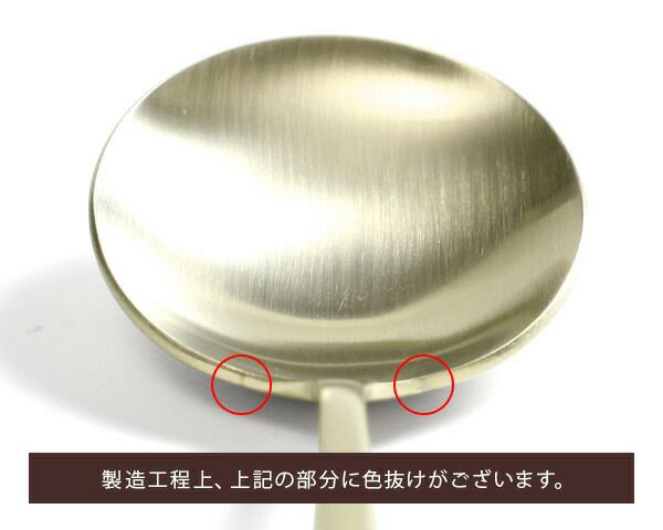 クチポール（Cutipol） ムーンマット/MOON MATT ディナースプーン シャンパン