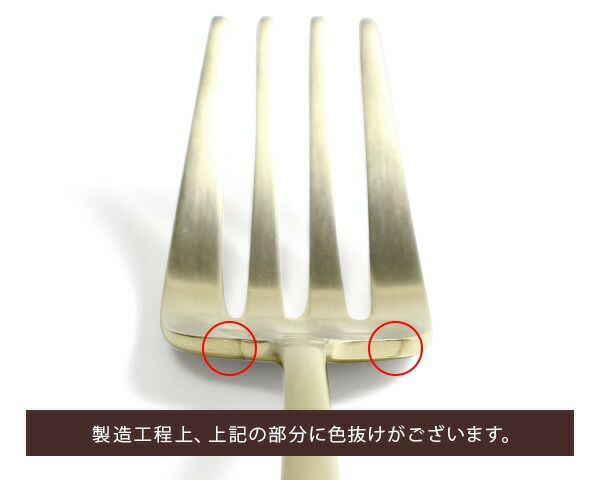 クチポール（Cutipol） ムーンマット/MOON MATT デザートフォーク シャンパン