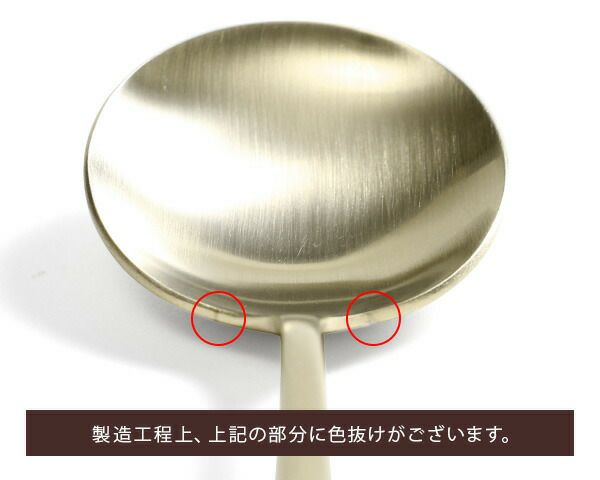 クチポール（Cutipol） ムーンマット/MOON MATT コーヒー／ティースプーン シャンパン