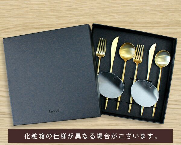 クチポール（Cutipol） ムーンマット/MOON MATT ディナー8点セット 化粧箱付 ゴールド