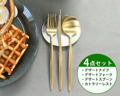 クチポール（Cutipol） ムーンマット/MOON MATT デザート3点＆カトラリーレスト1点 ゴールド