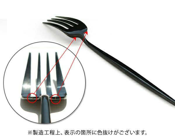 クチポール（Cutipol） ムーンマット/MOON MATT デザートフォーク ブラック