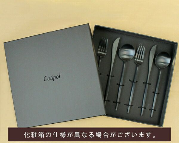 クチポール（Cutipol） ムーンマット/MOON MATT ディナー6点セット 化粧箱付 ブラック