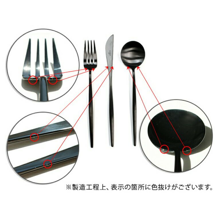 クチポール（Cutipol） ムーンマット/MOON MATT ディナー6点セット 化粧箱付 ブラック