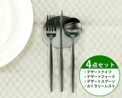 クチポール（Cutipol） ムーンマット/MOON MATT デザート3点＆カトラリーレスト1点 ブラック