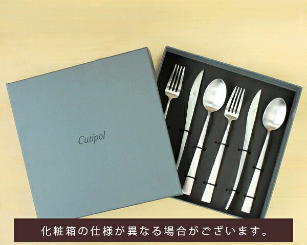 クチポール（Cutipol） デュナ/DUNA ディナー6点セット 化粧箱付 シルバー