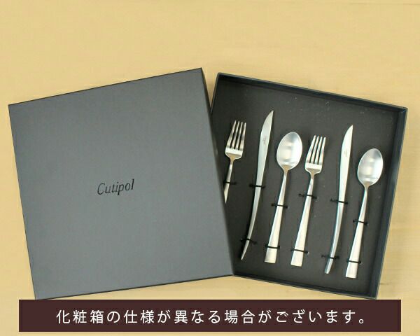 クチポール（Cutipol） デュナ/DUNA デザート6点セット 化粧箱付 シルバー