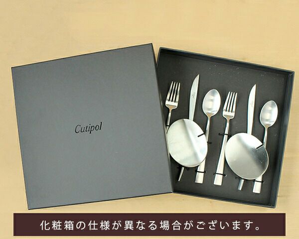 クチポール（Cutipol） デュナ/DUNA デザート8点セット 化粧箱付 シルバー