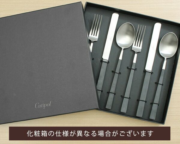 クチポール（Cutipol） クーベ/KUBE ディナー6点セット 化粧箱付